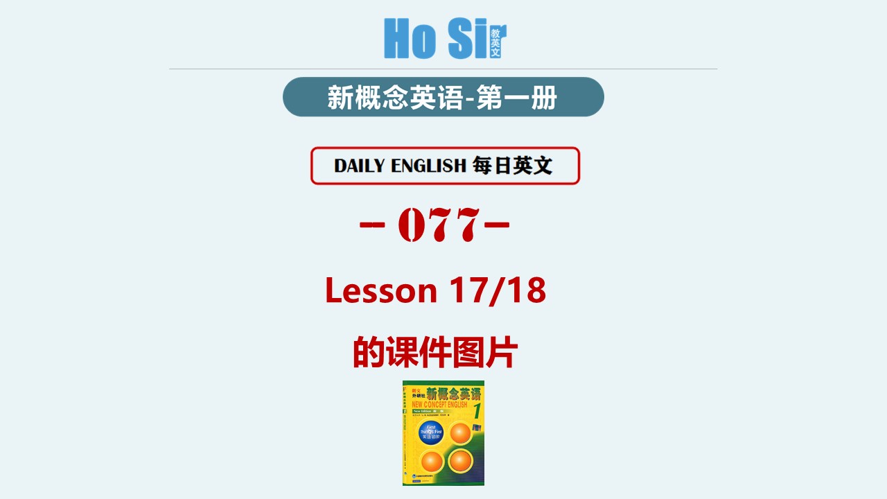 新概念英语第一册 Lesson 17 Lesson 18的课件图片、内容讲解