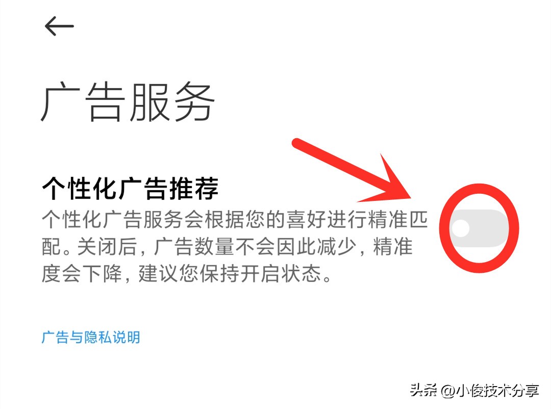 手机弹出广告怎么关掉（手机广告弹出窗口怎么关掉）-第5张图片-易算准