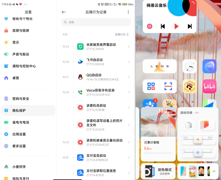 在谷歌刚发布的安卓13里，我又找到了华为的技术