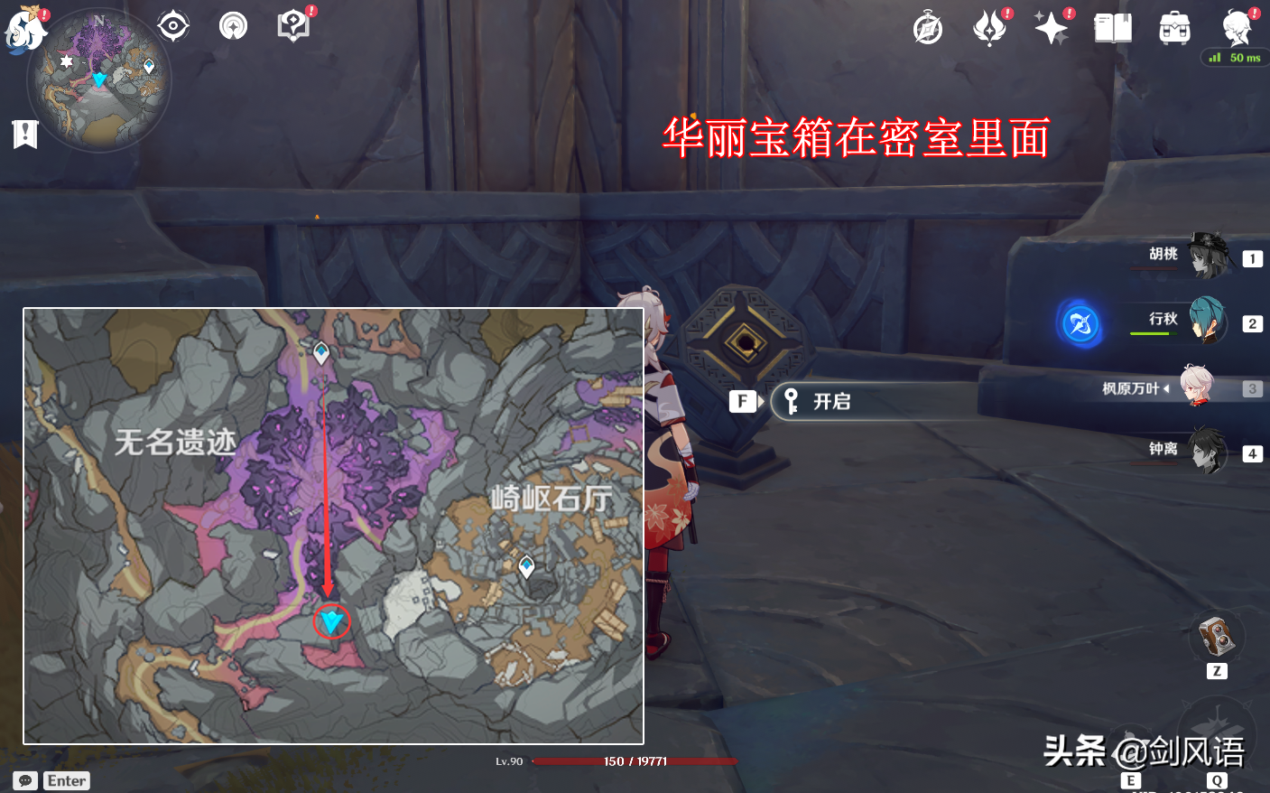 原神：无名遗迹高空密室，《9个渊青宝珠》隐藏任务