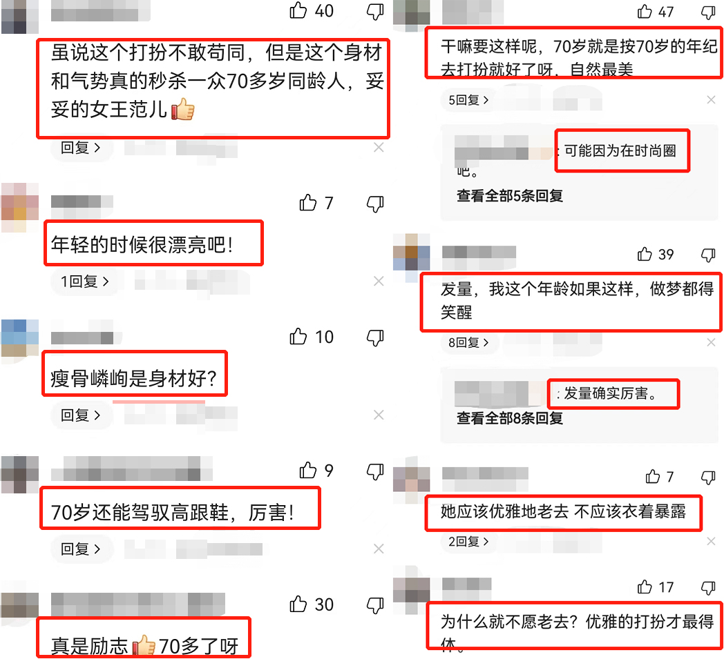 73岁婚纱女王“照骗”，穿露脐装秀蚂蚁腰筷子腿，与生图判若两人