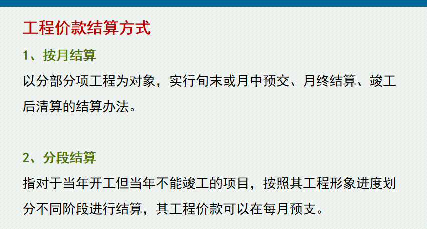 建筑会计速看：流程详细的建筑行业账务处理内容，建议收藏
