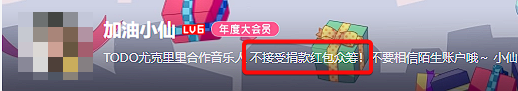 b站怎么(me)给自己充电（b站怎么(me)给普通用户充电）-第9张图片-大连(lian)信息网