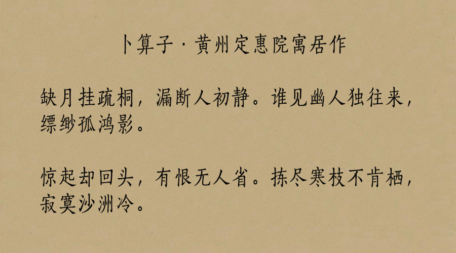 苏轼最有名的诗词(苏轼最经典的十首词，豪放与婉约兼备，篇篇都是千古名篇)