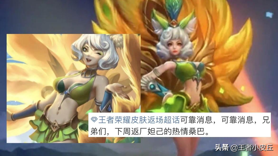 吕布三喜临门，fmvp上线时间确定，赵云重做巨帅，988点券给妲己
