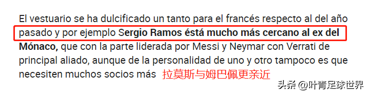 梅西与大巴黎达成协议(忍到何时？曝梅西内马尔与姆皇决裂，巴黎分两派，矛盾加剧)