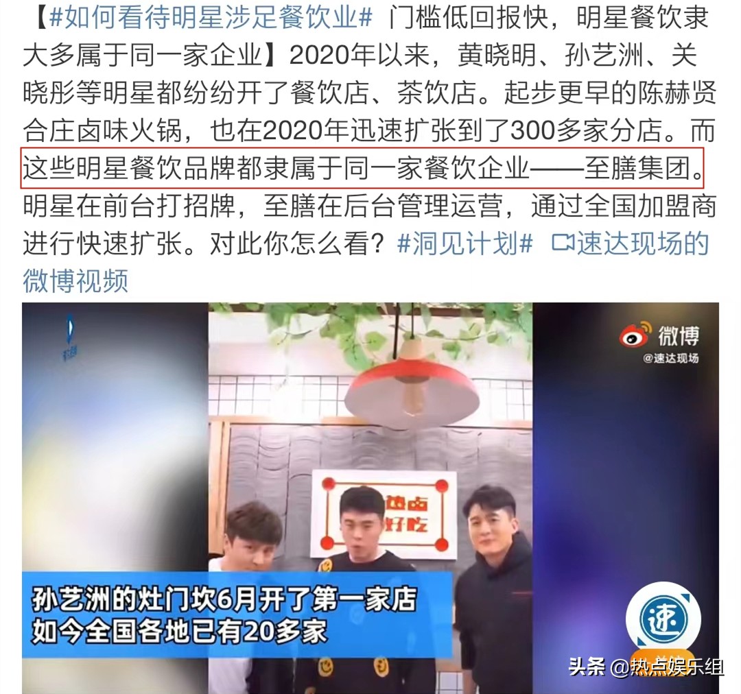 陈赫火锅店赚加盟费近2亿，加盟商却拉横幅维权：还我血汗钱