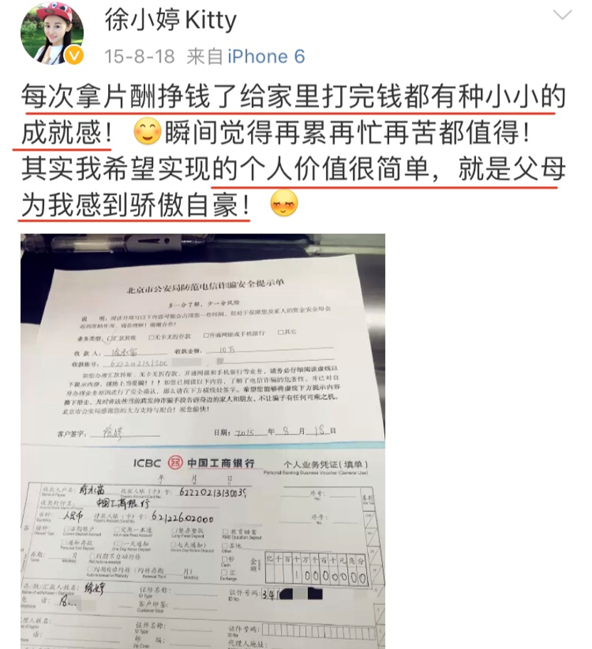 善良的徐婷：未受过家庭疼爱，却甘愿替父还债，离世前感慨解脱了