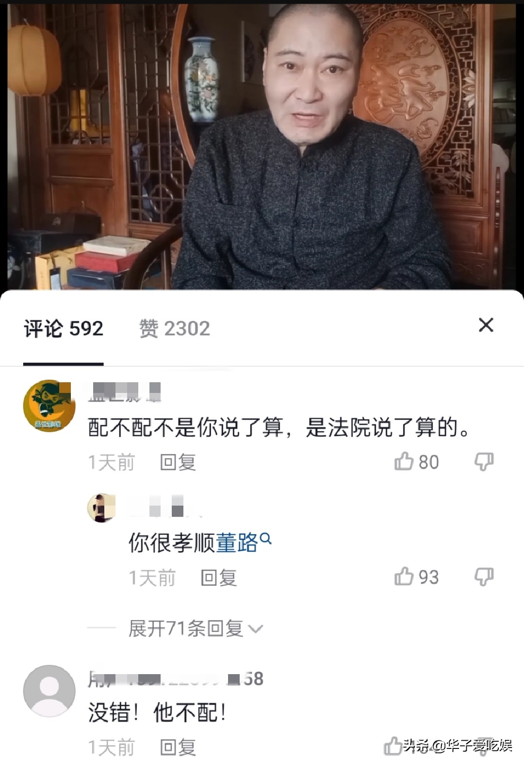 刘伟足球(因嫖娼言论，师胜杰徒弟被董路起诉，刘伟称：和我打官司，他不配)