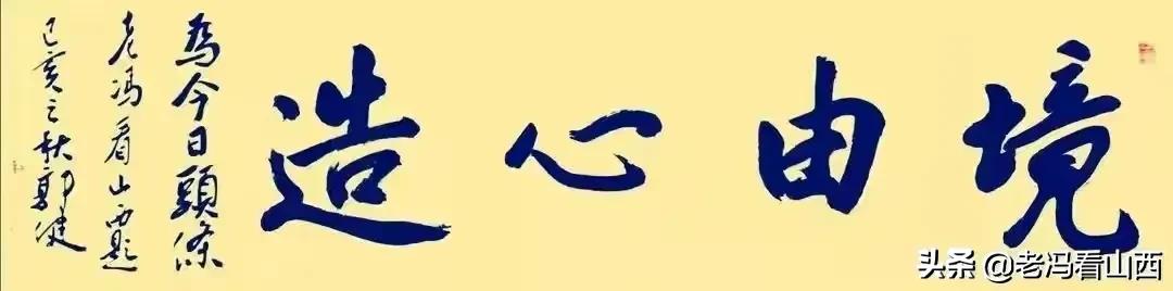 山西省公益事业促进会领导专家在山西应用科技学院调研指导工作