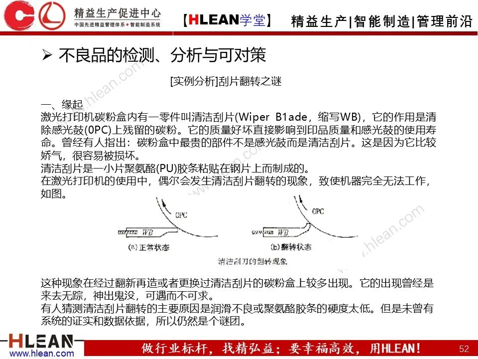 QE是什么？QE管什么？QE到底干些什么？——品質工程技能系統培訓