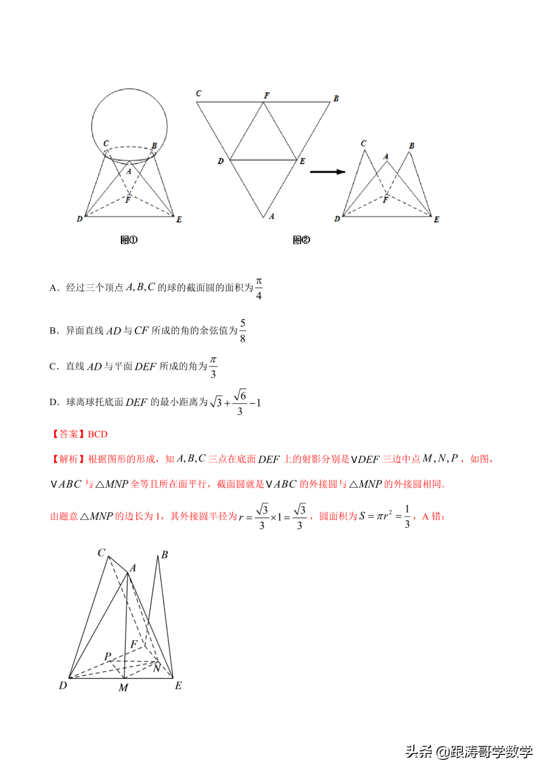2022年高考考前突破训练「原卷+解析」