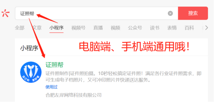 一分钟教会你！手机制作证件照+冲印送到家的办法