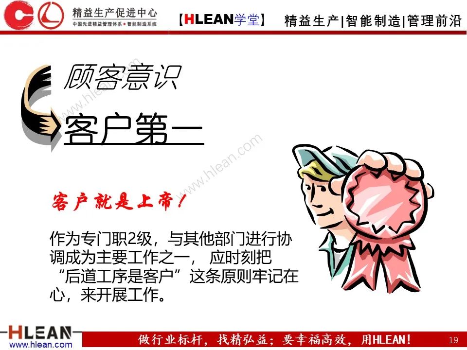 「精益學堂」豐田管理方法（上篇）