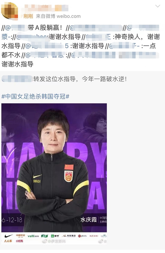 女足奪冠買什么股票（女足奪冠帶旺股市？06年亞洲杯奪冠后 A股曾沖破6000點）