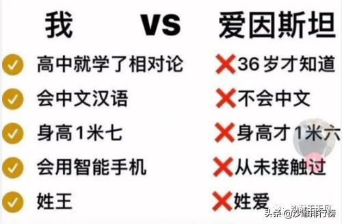 「搞笑内涵段子」不拉腿的大长腿模特真的难得