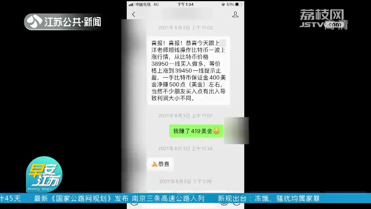 涉嫌为诈骗分子引流 俩嫌疑人被抓获