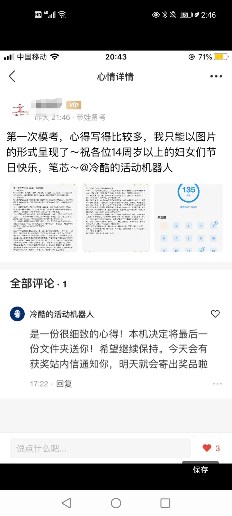 法考“劝退”贴：过考很辛苦，你真的准备好了吗？