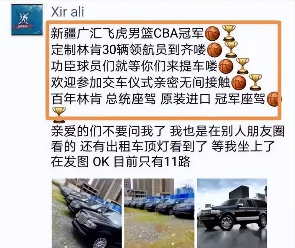 cba冠軍在nba什么水平（CBA冠軍獎金比NBA多？周儀翔：錢已經不是錢了）