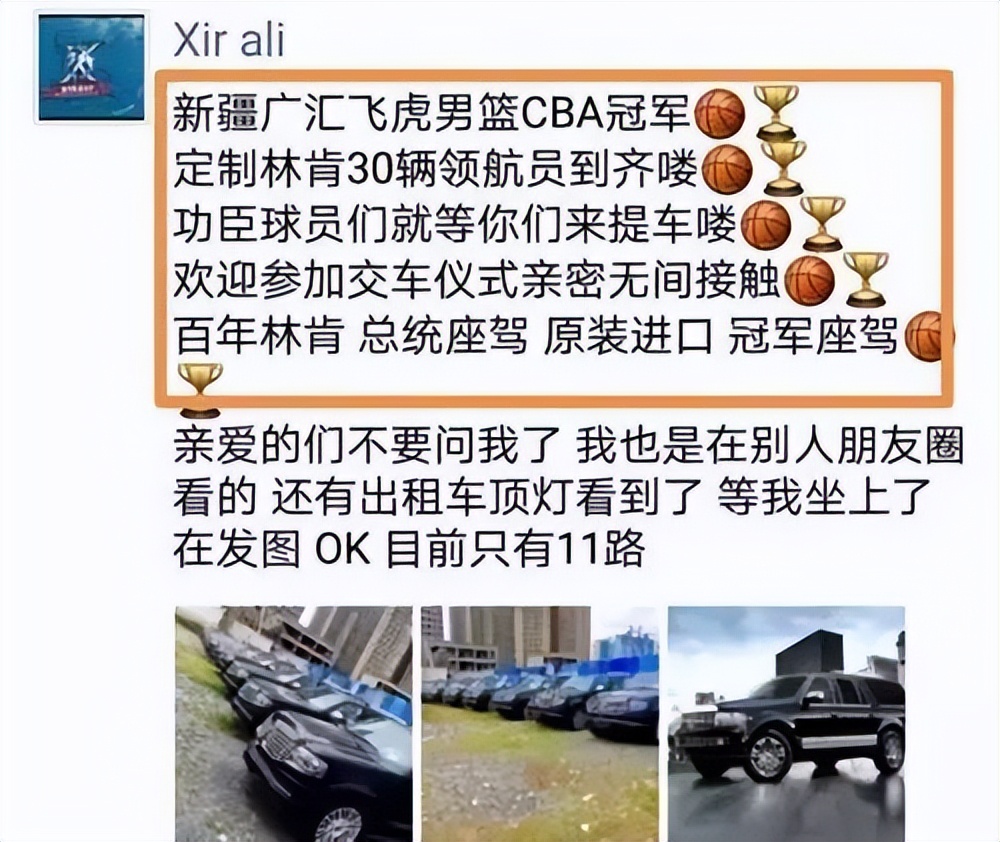 cba篮球十九队哪个老板最有钱(CBA冠军奖金比NBA多？周仪翔：钱已经不是钱了)