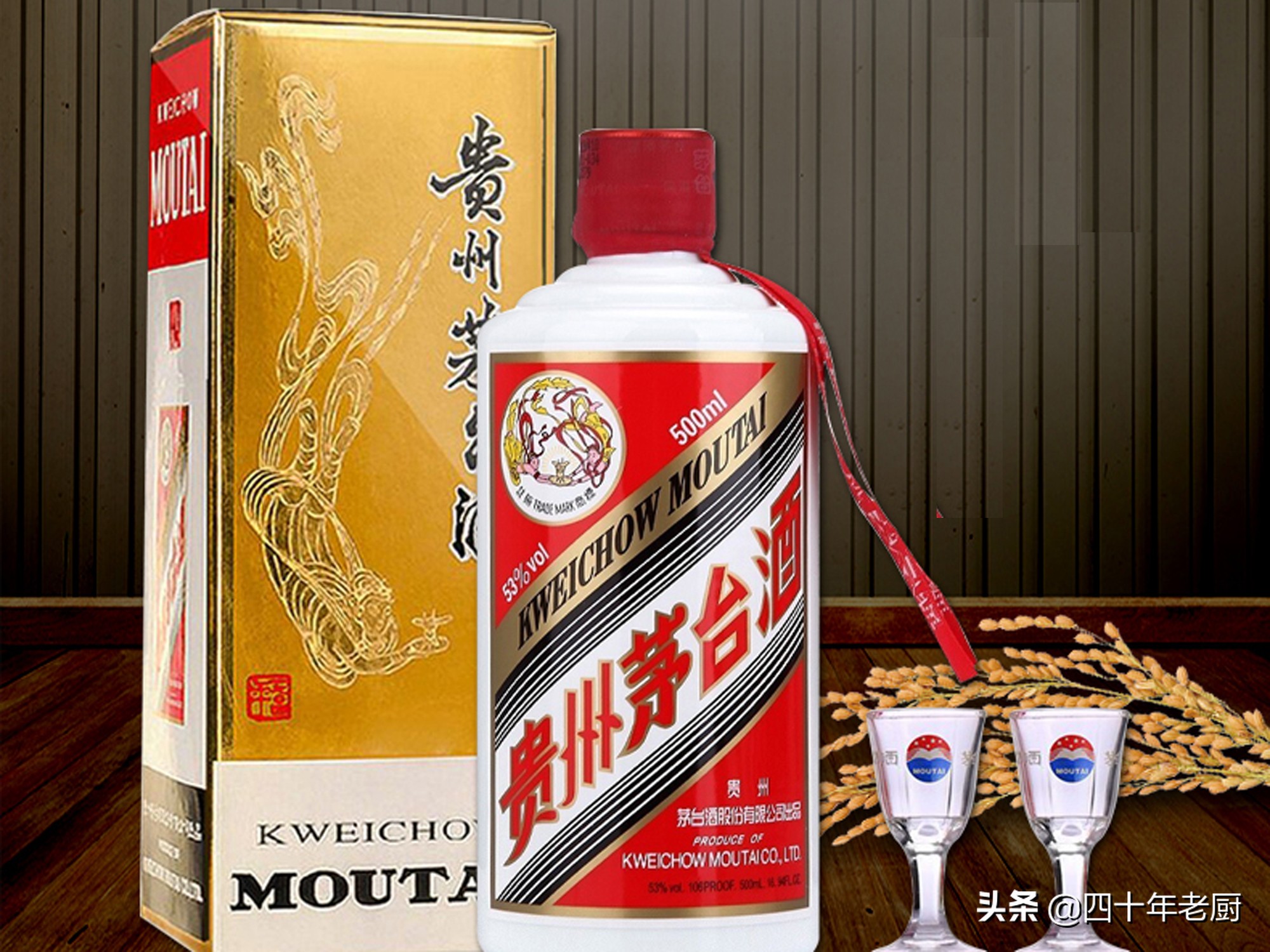 43度贵州茅台酒价格(43度贵州茅台酒500ml官方价钱是多少)