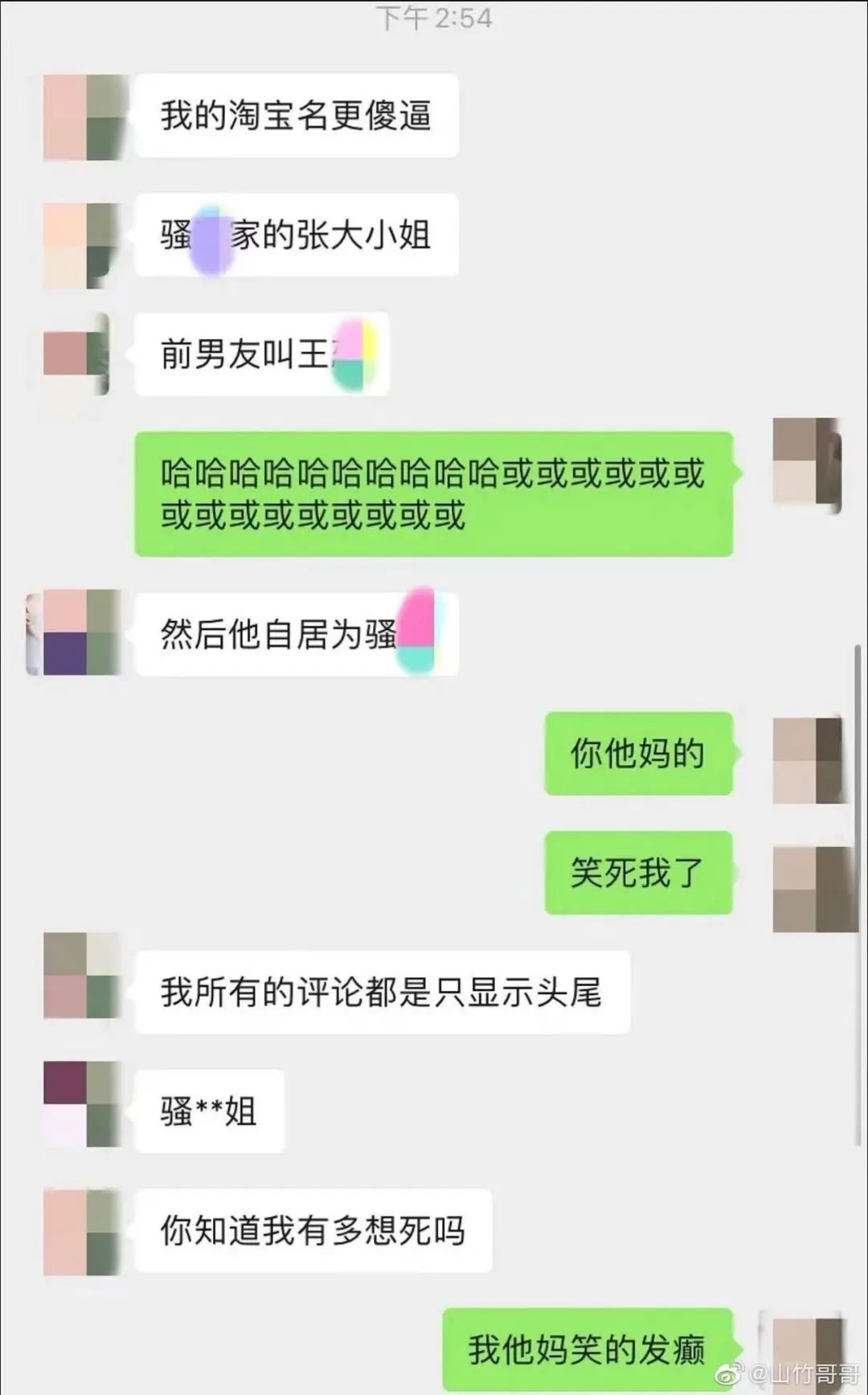 千万！不要随便乱起淘宝名…重新做人的时候到了哈哈哈哈哈