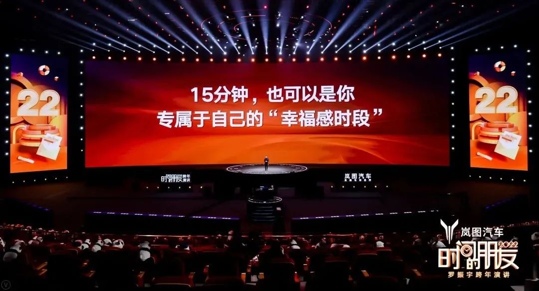 原来，还能这么干！罗振宇2022跨年演讲全文