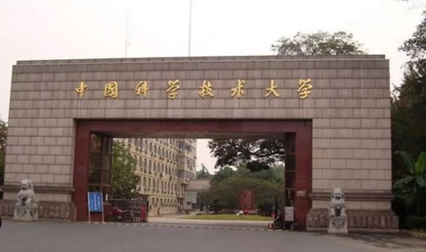 新祥旭：中国科学技术大学无机化学(学硕)考研经验、参考书、建议