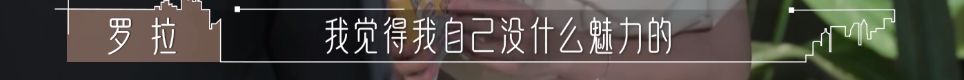 幸福会传染！《半熟恋人》比追剧还爽，王能能罗拉结局HE