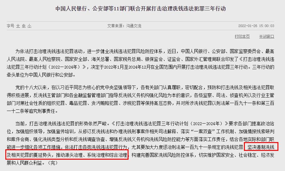 3月起，银行存取款将迎新规，5万元以上现金要登记，什么信号？