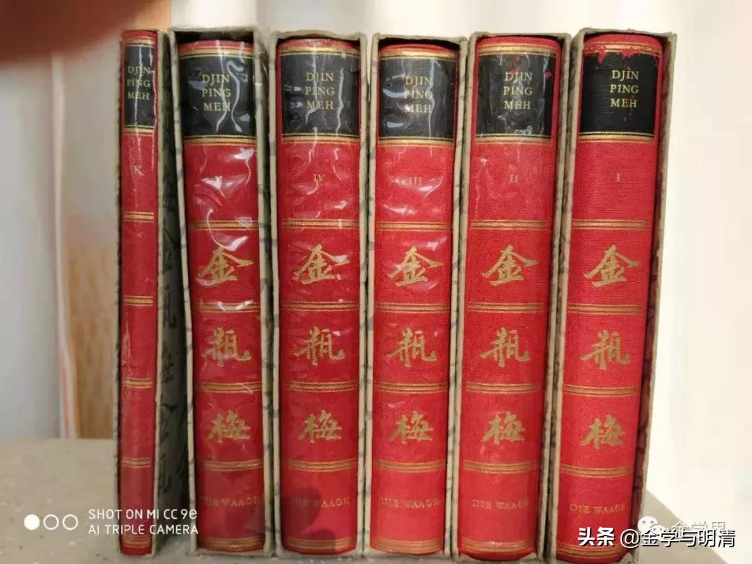 李士勋译:「德」 福赫伯:祁拔兄弟《金瓶梅》德文全译本序言
