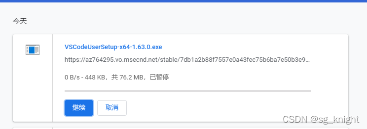 vscode安裝包下載速度太慢解決辦法