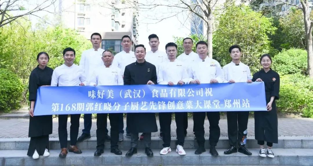 4月份182期郭红晓现代先锋创意菜课程开启报名