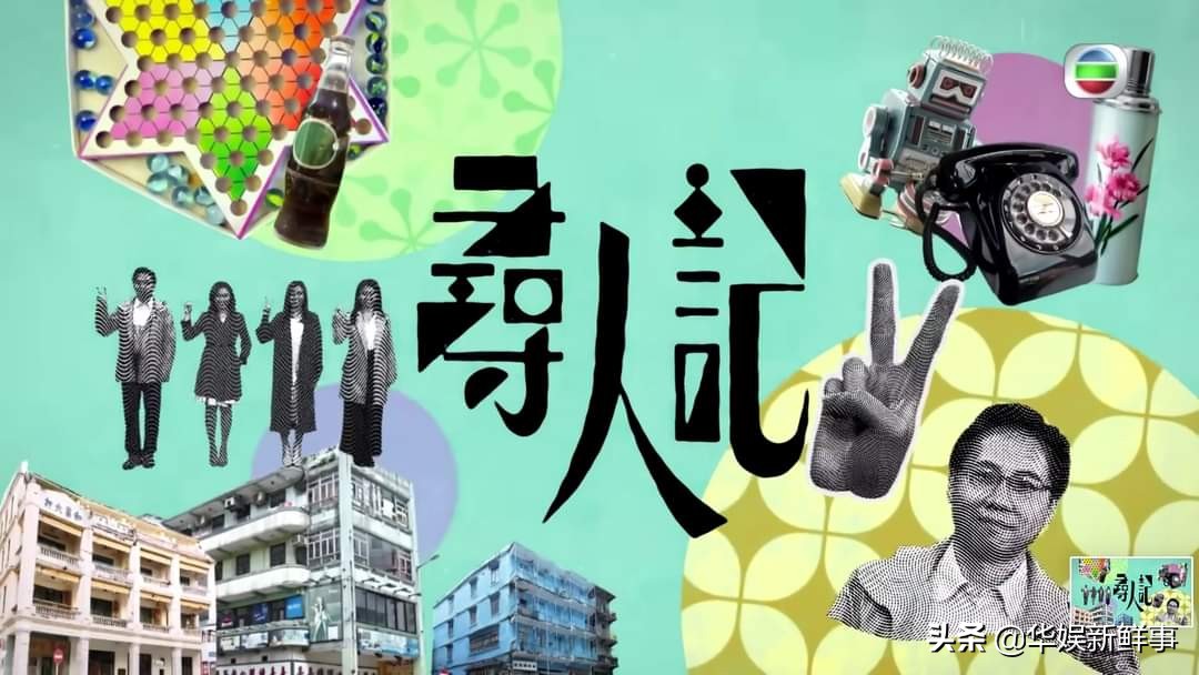 《寻人记2》最终成绩：跨平台收视最高22点，YouTube点击率超高