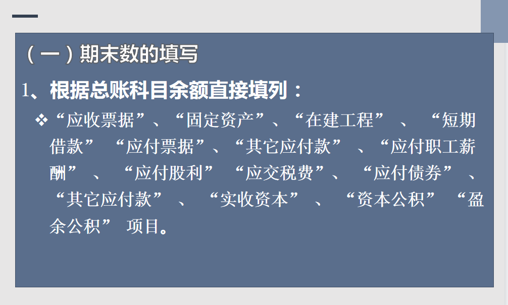 财务人员必会的：三大财务报表的编制方式，所有的技巧都在这里了