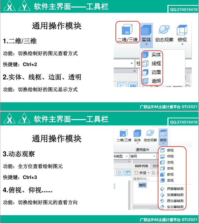 别再说不会操作广联达，160页操作教程，图文结合，手把手教学