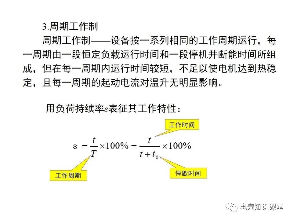 供配电系统计算负荷及无功补偿容量的确定，讲解非常详细，收藏好