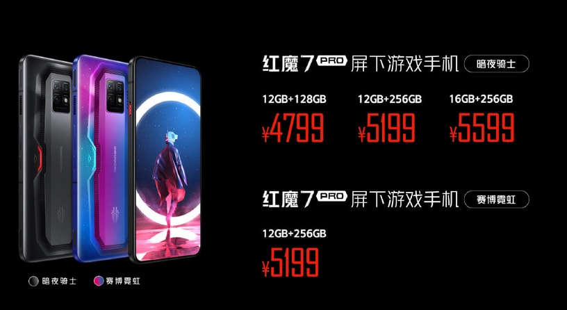 红魔7系列游戏手机发布；OPPO Find X5系列正式官宣