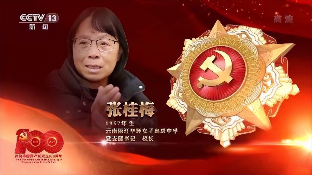 “奇迹校长”张桂梅，大山深处筑起梦想家园，圆数千女孩大学梦