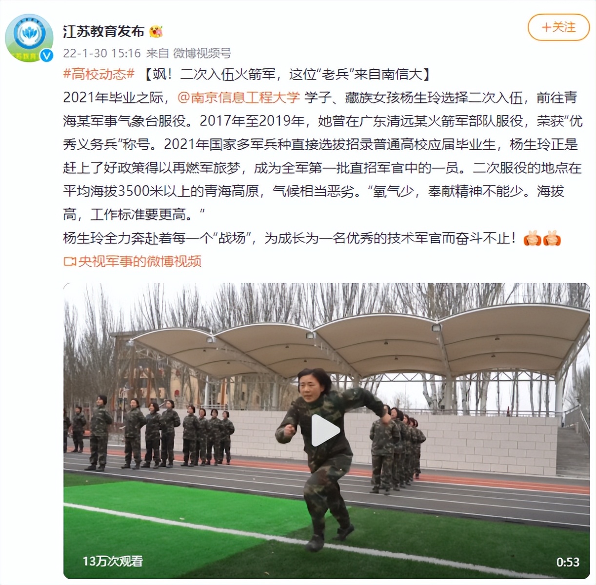 骄傲！三个月内，江苏省教育厅9次“点名”，南京这所高校备受肯定！