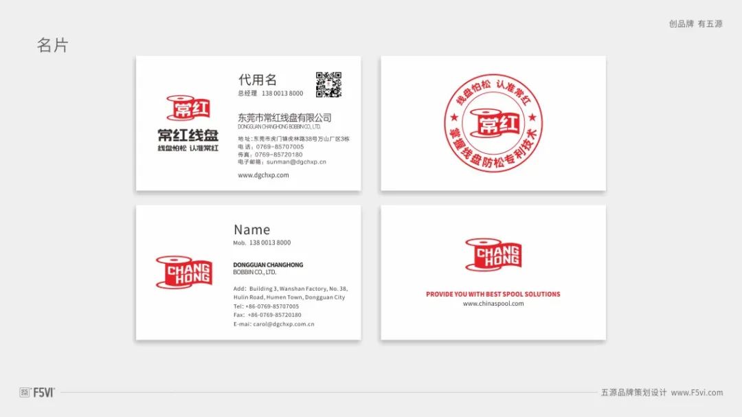 线盘制造企业LogoVI设计，就这么简单？