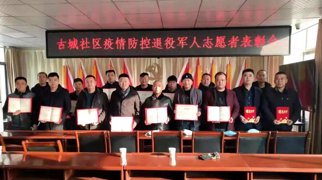 西固区颁发退役军人志愿者战“疫”荣誉证书