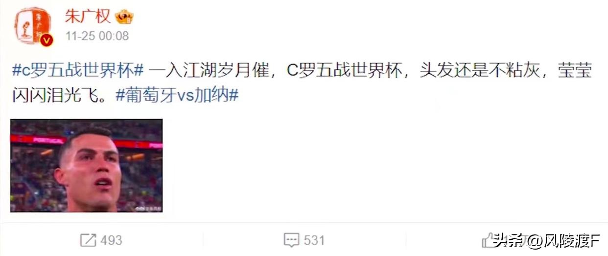 世界杯中國(guó)足球第一個(gè)解說(shuō)員（央視主持朱廣權(quán)好有梗，用文言文解說(shuō)世界杯，網(wǎng)友說(shuō)：自己沒(méi)文化）