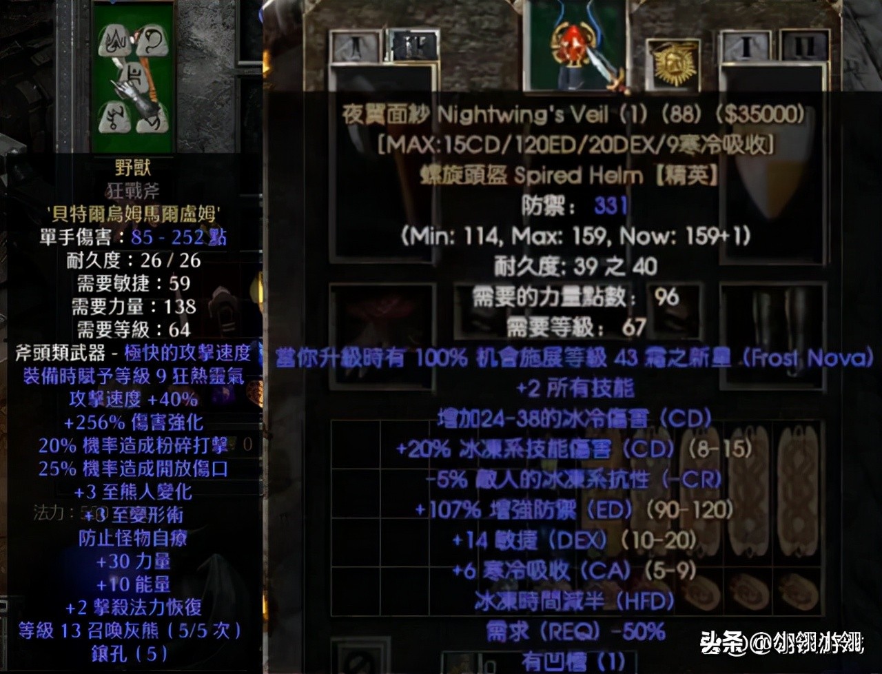 暗黑2之冰法的最强形态，谁说我不能打超市？手持野兽狂暴输出