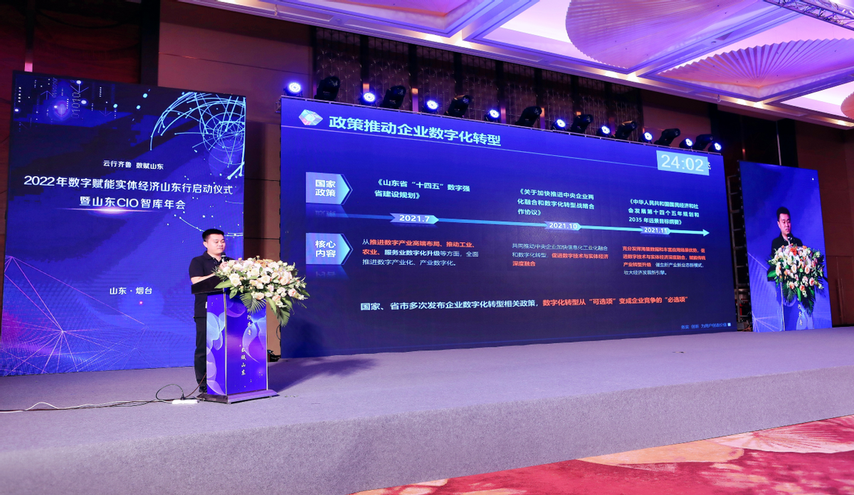 金现代携手行业CIO共话企业数字化转型