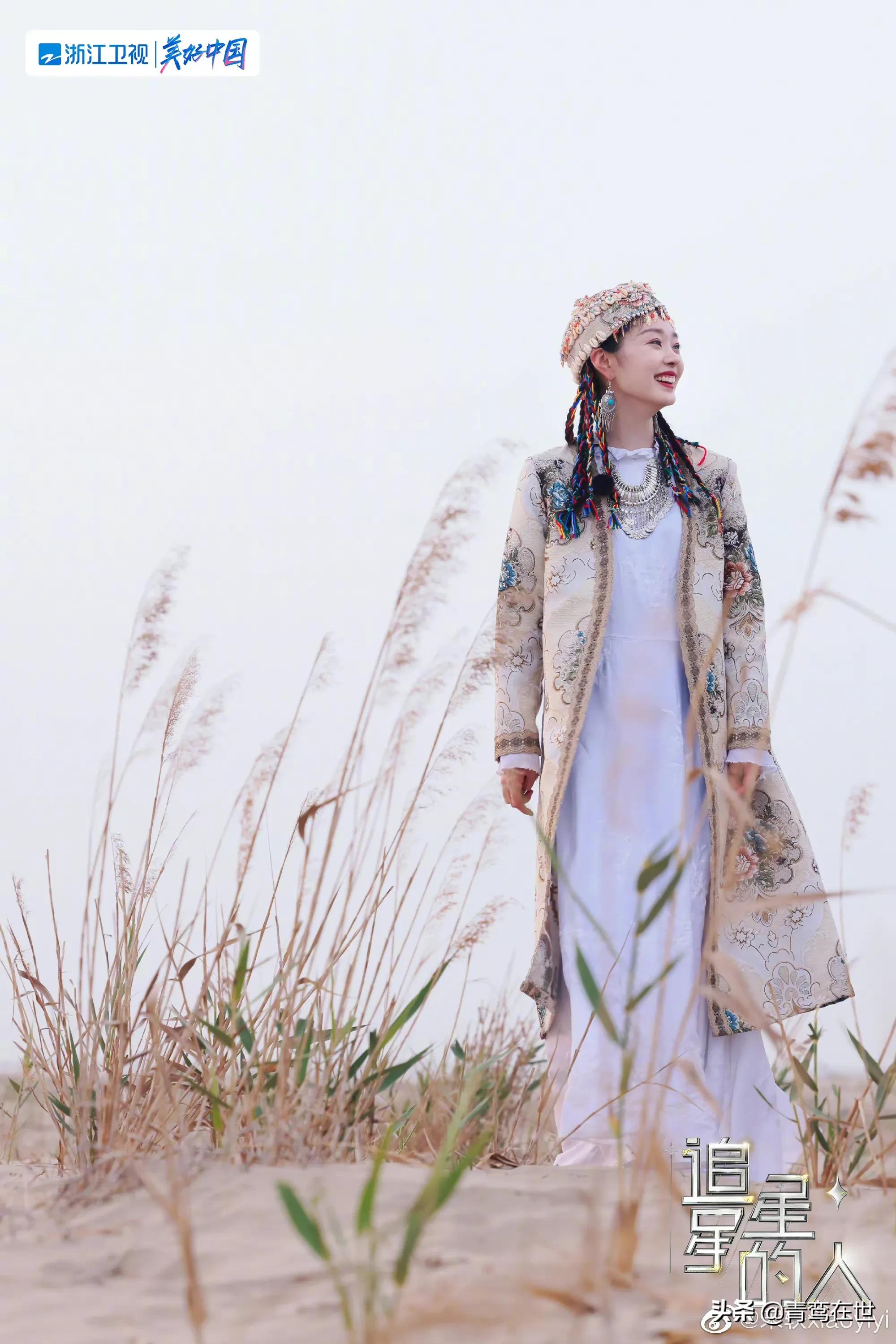 宋轶新疆民族服装也太养眼了吧