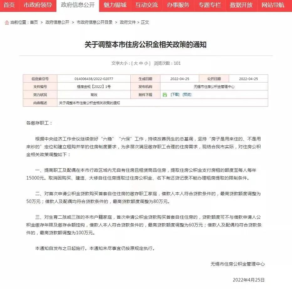 利好！西安“商转公”政策现放松迹象
