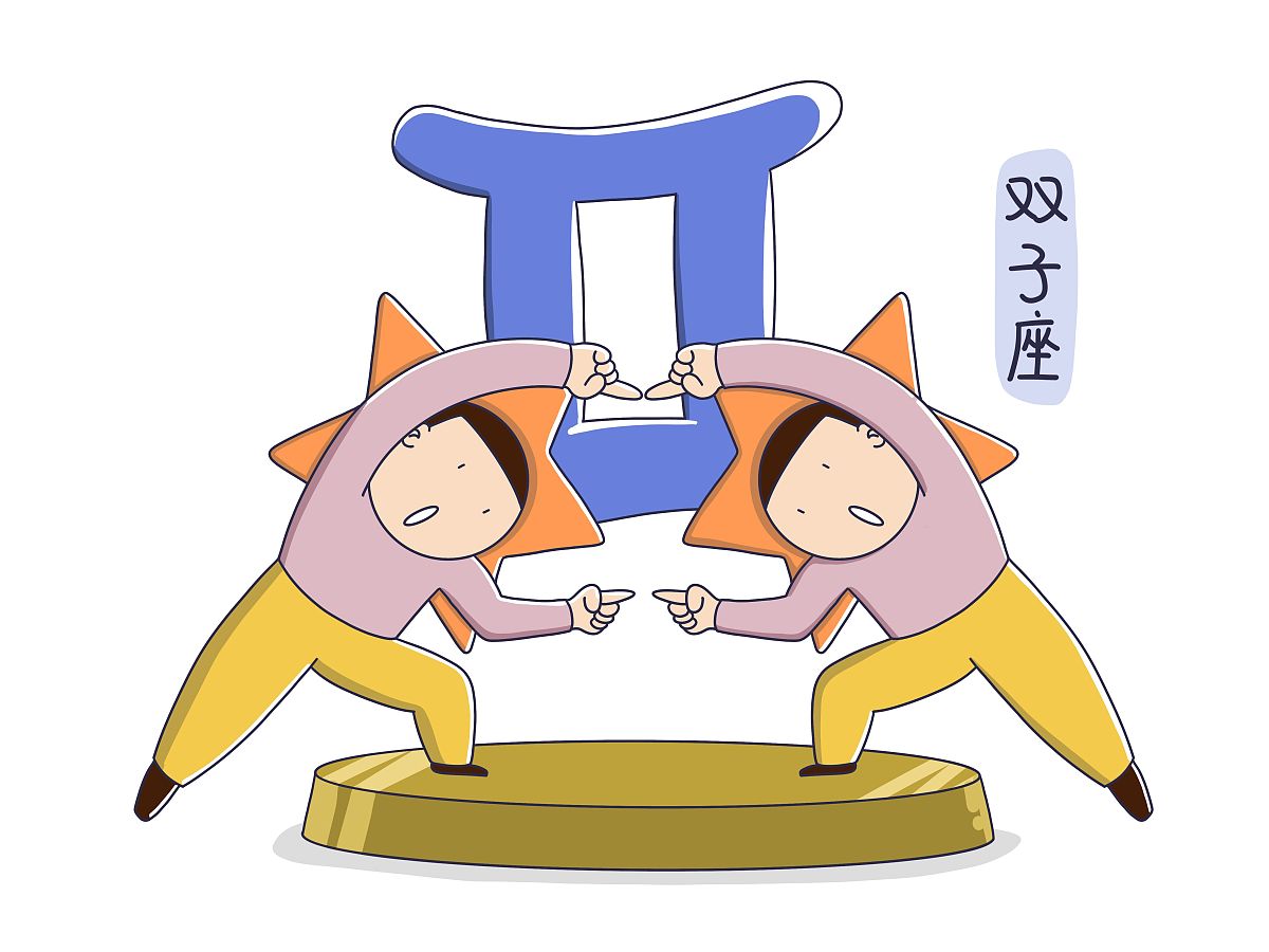 双子座,一个每天和自己打架的星座,到底会是一种什么样的体验?