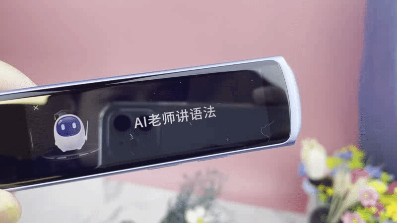 不仅能扫还能教，阿尔法蛋AI词典笔X10体验