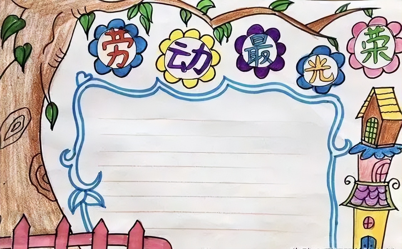 五一劳动节手抄报内容 五一劳动节内容50字-春风号